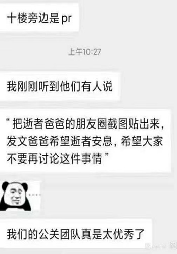 体面去职者分享在拼多多的履历