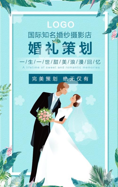 婚庆公司网络推广方案