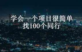 拼多多砍价 竟“砍”出10万收益