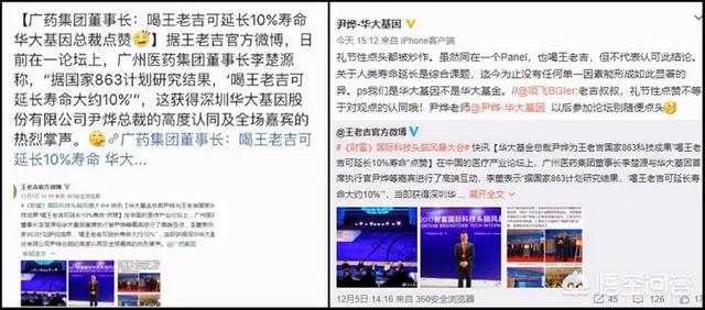 为什么王老吉要打这样一个广告，喝王老吉可以延长10%的寿命，这种广告过了么？