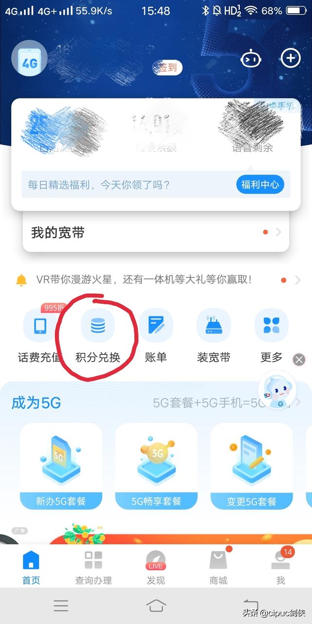 江苏电信积分商城,电信积分都能兑换什么呀？在哪兑换？