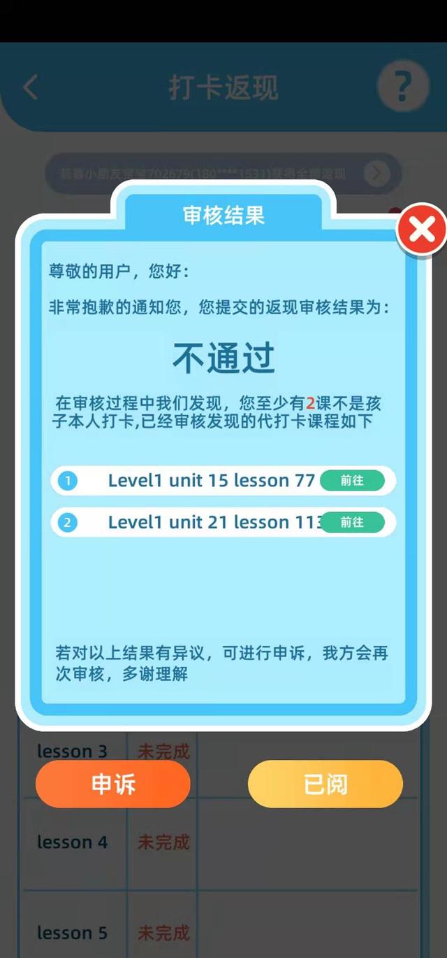 第三方推广平台,315调查｜在线教育“0元学”家长遇返现难，机构反称被薅