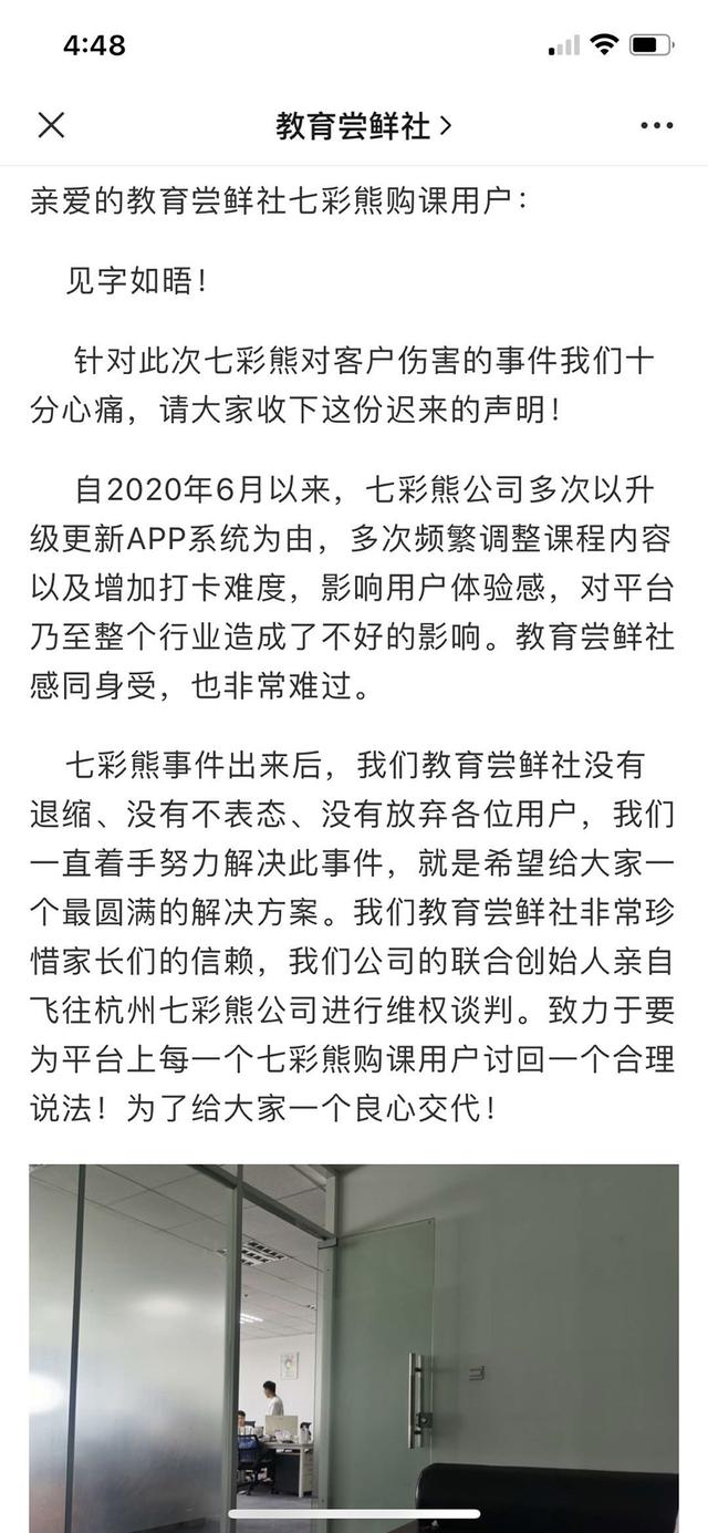 第三方推广平台,315调查｜在线教育“0元学”家长遇返现难，机构反称被薅