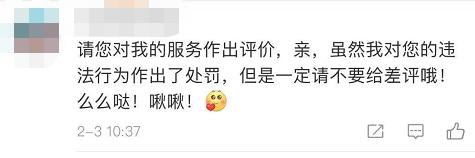 微信扫十码网络推广,广州一地推警员二维码 网友热议：在线评价？坏人给警察差评怎么办？