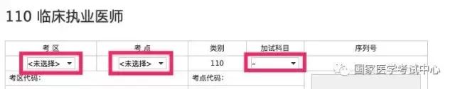 国家医学考试考生服务系统登录,国家医学考试中心发布：2019年医师资格考试网报指南