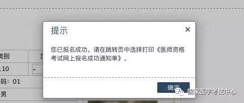 国家医学考试考生服务系统登录,国家医学考试中心发布：2019年医师资格考试网报指南