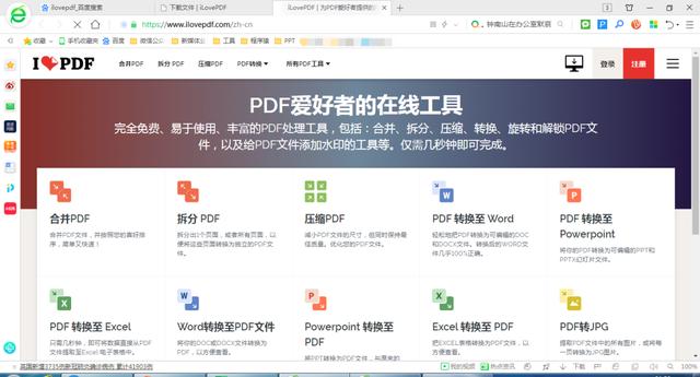 豆丁网文档免费下载,文档工具 | PDF转换Word、百度文库、豆丁网等免费下载