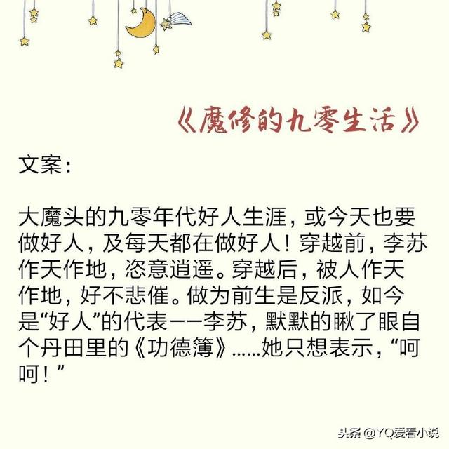 女主武氏,5本女主重生文，女主是万事靠自己的清冷女王型，男人都是浮云！