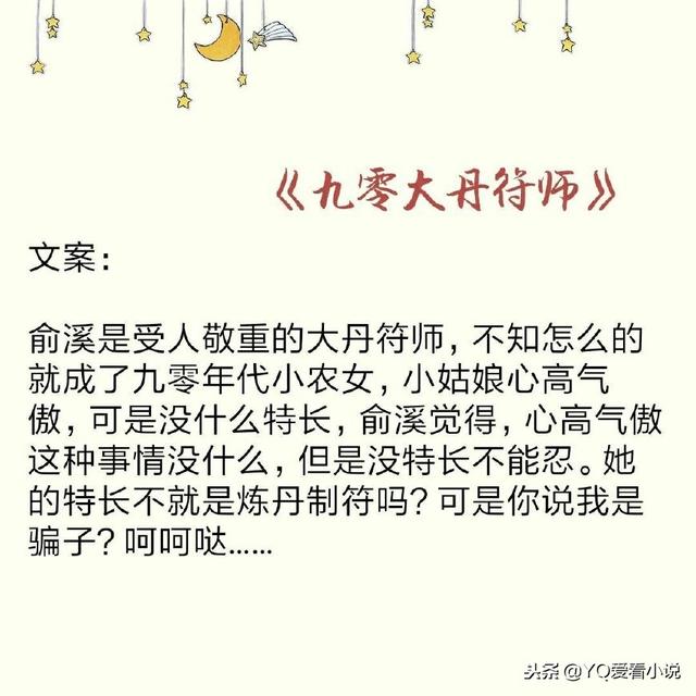 女主武氏,5本女主重生文，女主是万事靠自己的清冷女王型，男人都是浮云！