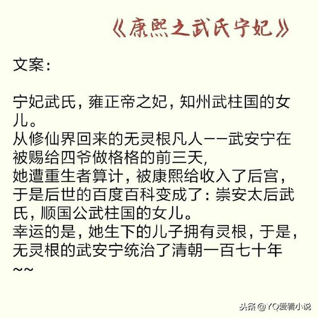 女主武氏,5本女主重生文，女主是万事靠自己的清冷女王型，男人都是浮云！