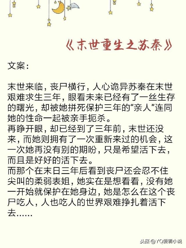 女主武氏,5本女主重生文，女主是万事靠自己的清冷女王型，男人都是浮云！