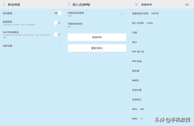 cmtds,4G信号越来越差，网速越来越慢？改了这项设置，信号满格了