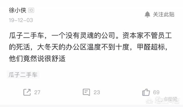 瓜子二手车推广方案,如何看待瓜子二手车的广告语？