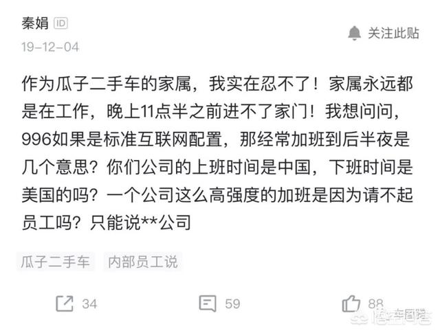 瓜子二手车推广方案,如何看待瓜子二手车的广告语？