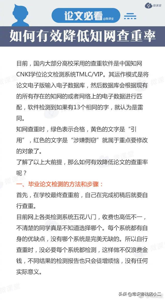 论文查重率怎么算的,论文查重率21.4%是什么水平？会被导师批评吗？