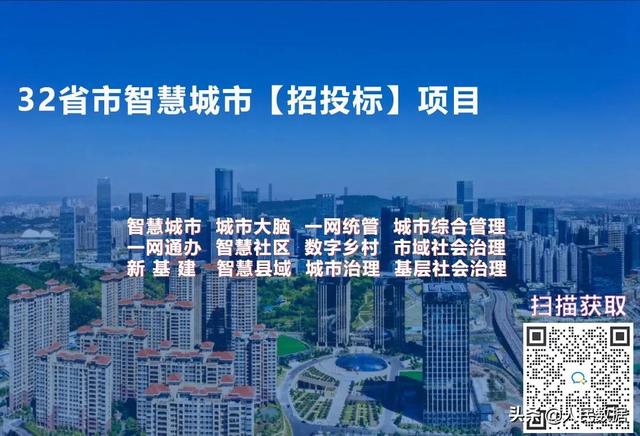 智慧武汉,武汉发布《新型智慧城市实施方案》（2021，全文）