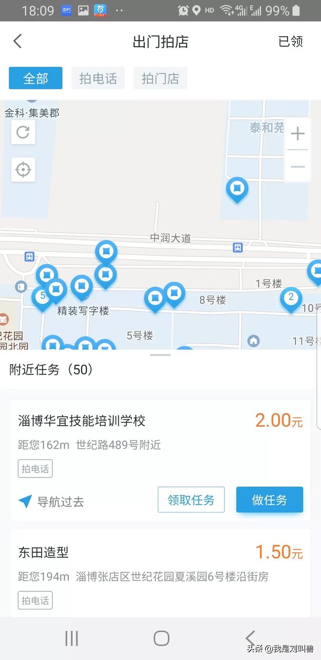 爱标客,有什么兼职可以介绍一下吗？