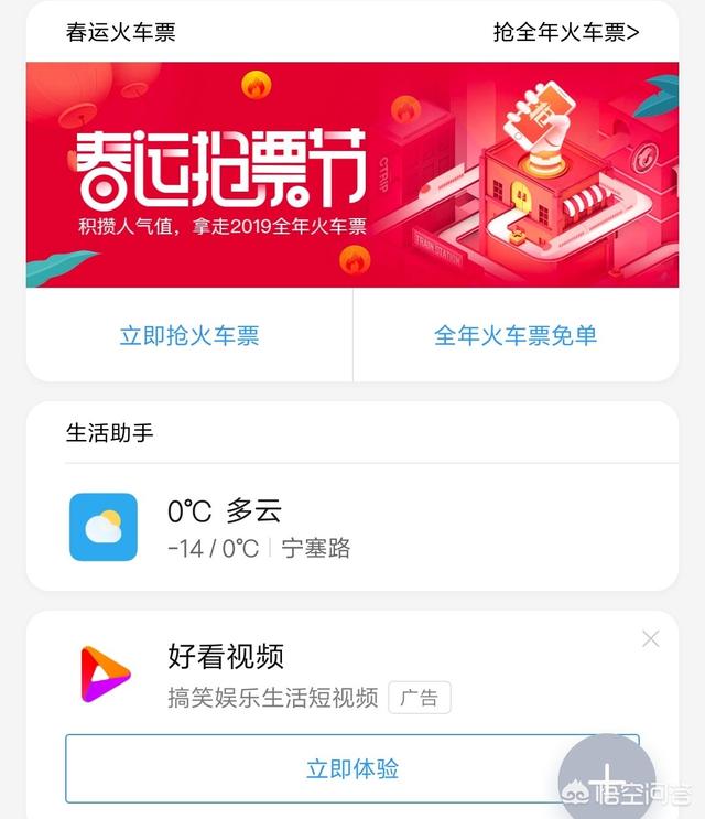 广告是真没有,有人说小米手机系统广告很多是真的吗，为什么？