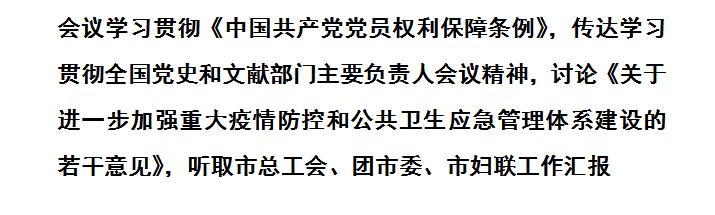 贯彻落实新冠肺炎疫情防控指挥,云南瑞丽：强化提升网格化管理工作，有力有序落实各项防控措施