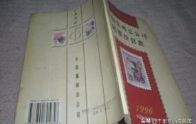 自己收藏了很多邮票，问网上哪里可以拍卖、转手，哪里可以看到邮票的行情？