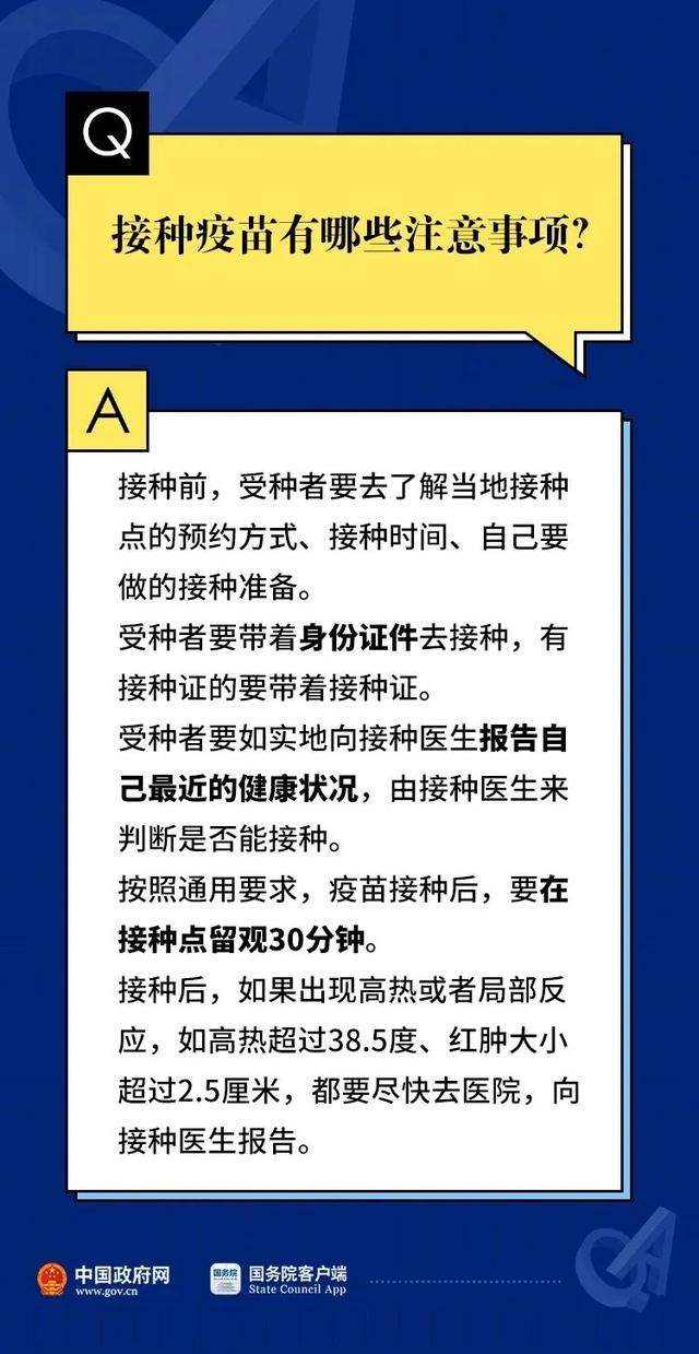 社区新冠疫苗免费通知,多地启动新冠疫苗接种！这些人免费