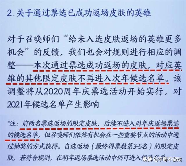 皮肤如何返场,王者荣耀2020周年庆限定皮肤返场怎么买 返场皮肤在哪里买