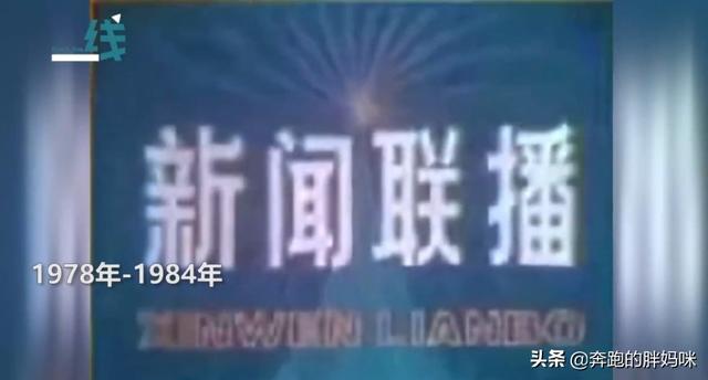 新闻联播几点结束,你已经多久没有看过新闻联播了？新闻联播播出的时候你在做什么？