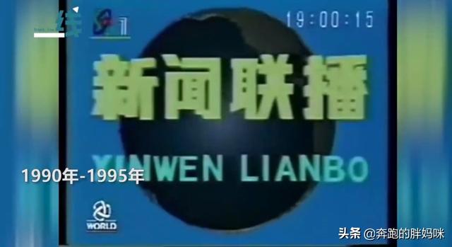 新闻联播几点结束,你已经多久没有看过新闻联播了？新闻联播播出的时候你在做什么？