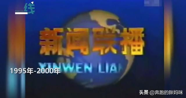 新闻联播几点结束,你已经多久没有看过新闻联播了？新闻联播播出的时候你在做什么？