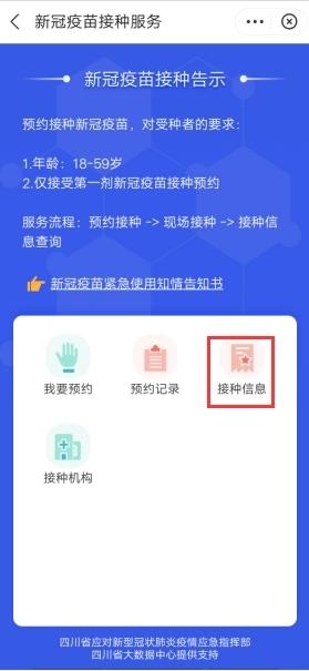 高新医院新冠疫苗,免费接种！淄博高新区第一批新冠病毒疫苗接种点公布