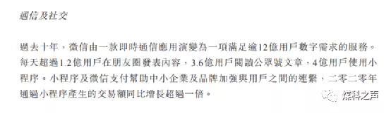 腾讯游戏收入同比,人均年薪81万！腾讯公布2020财报，游戏业务营收1561亿