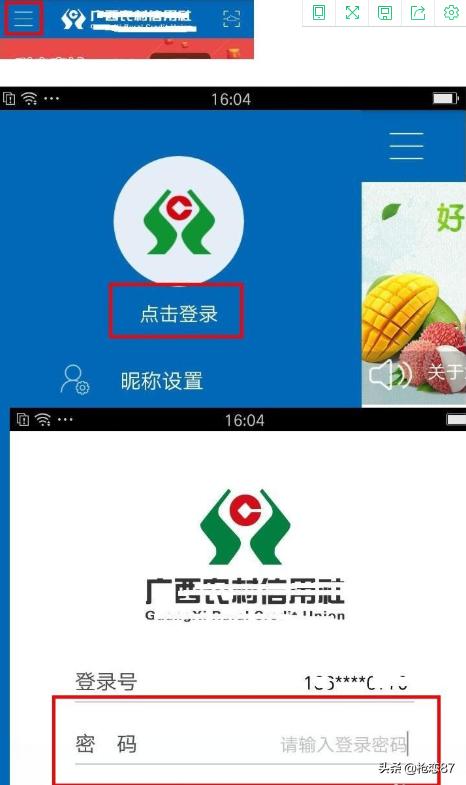 农信银远程学习系统,农村信用社手机银行如何缴学费？