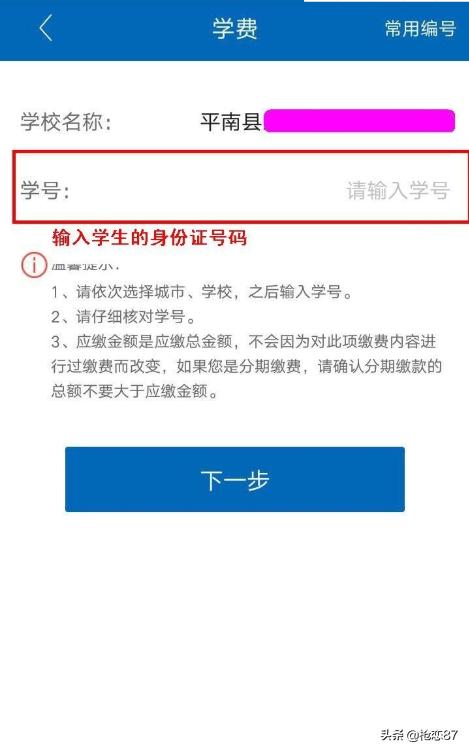 农信银远程学习系统,农村信用社手机银行如何缴学费？