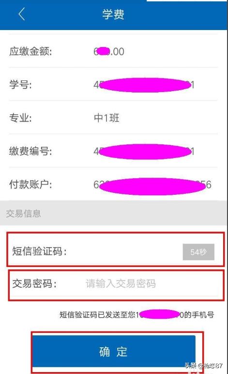 农信银远程学习系统,农村信用社手机银行如何缴学费？