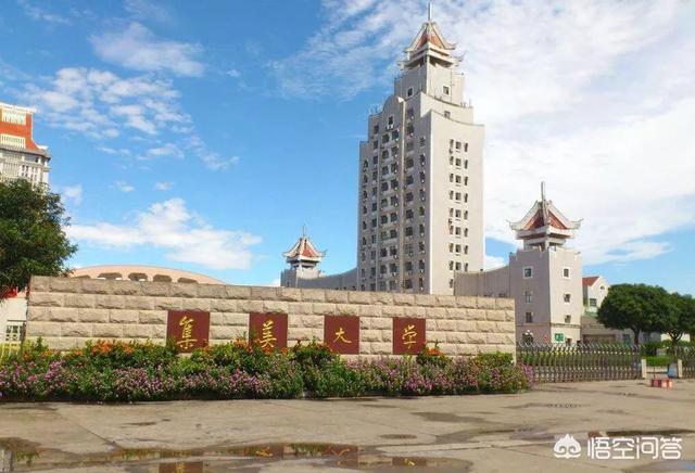 福建师范大学图书馆,福建师范大学、福建医科大学和集美大学，哪个好？