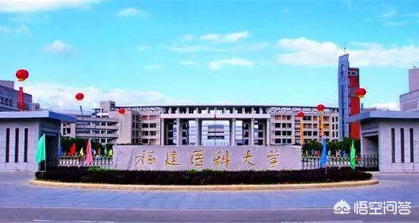 福建师范大学图书馆,福建师范大学、福建医科大学和集美大学，哪个好？