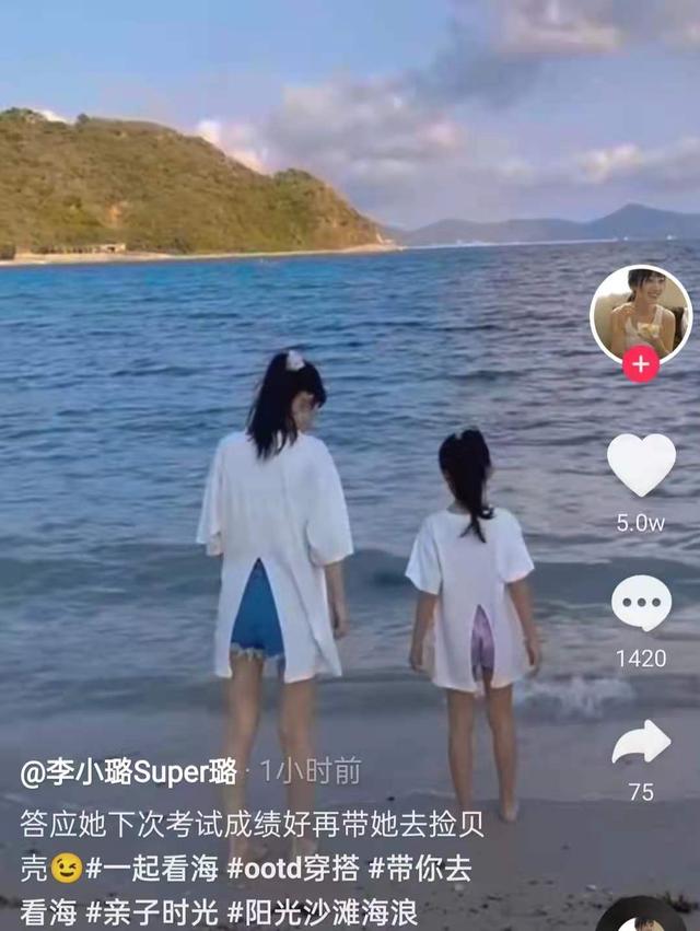 贾乃亮妈妈问李小璐,李小璐母女沙滩秀美腿，双双沉默应对贾乃亮生日，两人关系再成疑