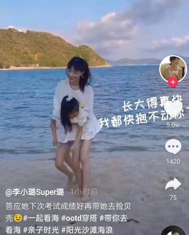 贾乃亮妈妈问李小璐,李小璐母女沙滩秀美腿，双双沉默应对贾乃亮生日，两人关系再成疑