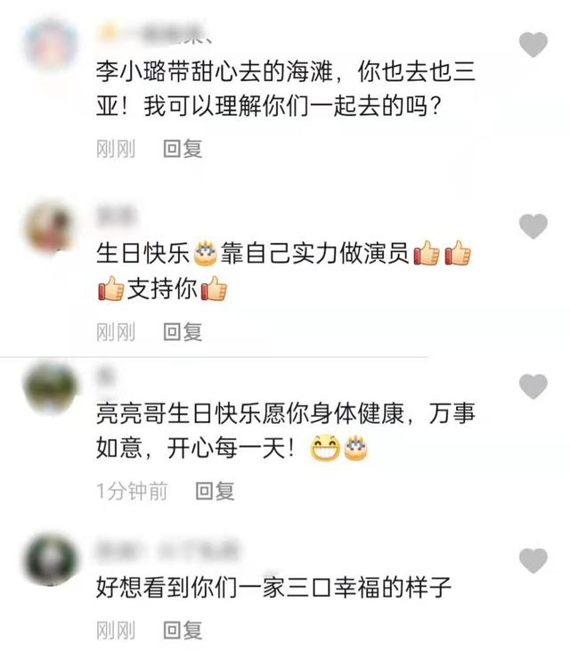 贾乃亮妈妈问李小璐,李小璐母女沙滩秀美腿，双双沉默应对贾乃亮生日，两人关系再成疑