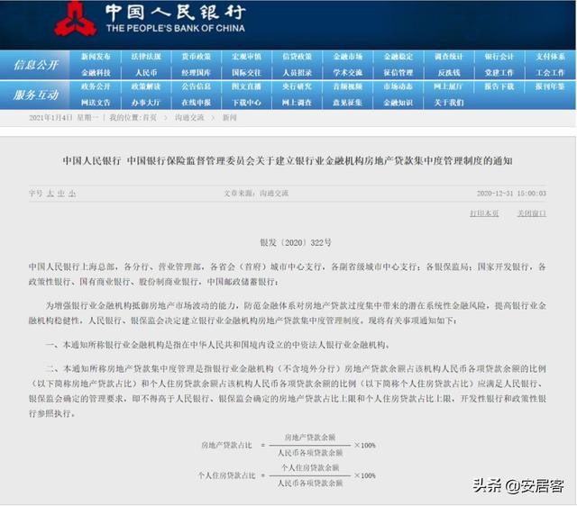 房贷款最新规定,2021年，两大变革，房贷变了