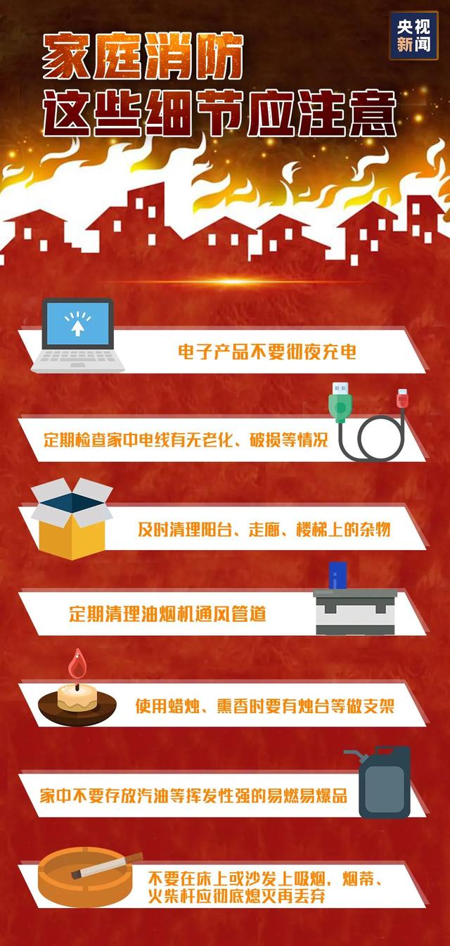 山东烟台最近火灾,致死19人！起火后他们的这一连串错误操作，代价太惨痛了