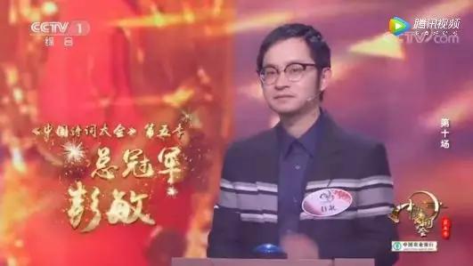 中国大会诗词第五季,《中国诗词大会》第五季：北大才子彭敏夺冠！三季征程，终夺冠军