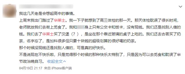 肯德基的网络营销情况,肯德基手把手的教你如何进行\”话题营销\”插图26