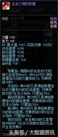 dnf死亡之塔称号,细数DNF历年来51称号，看劳动节称号变迁史