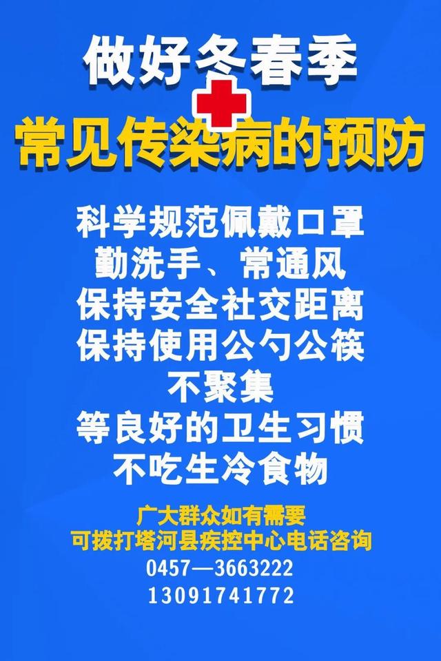 塔河县新冠疫苗接种,「疫情防控」塔河县开展全员新冠病毒疫苗接种工作