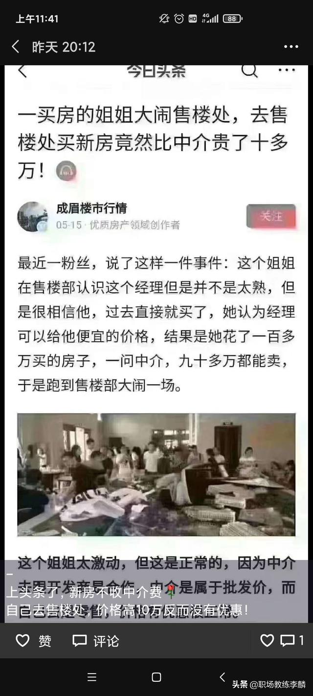 什么样的微商不令人反感？