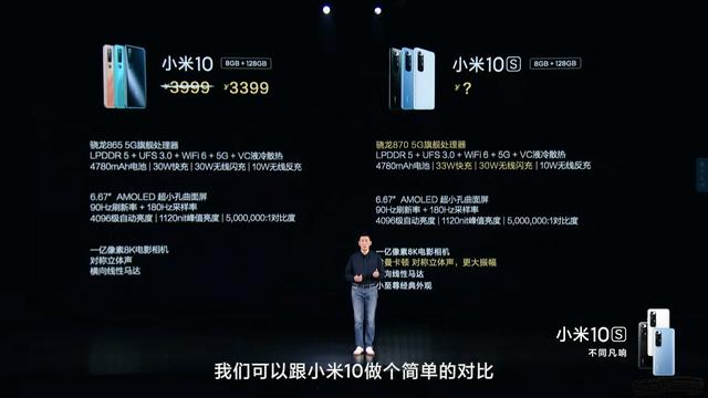 小米10s和小米是青春版,在小米10S面前，我劝你买旧不买新