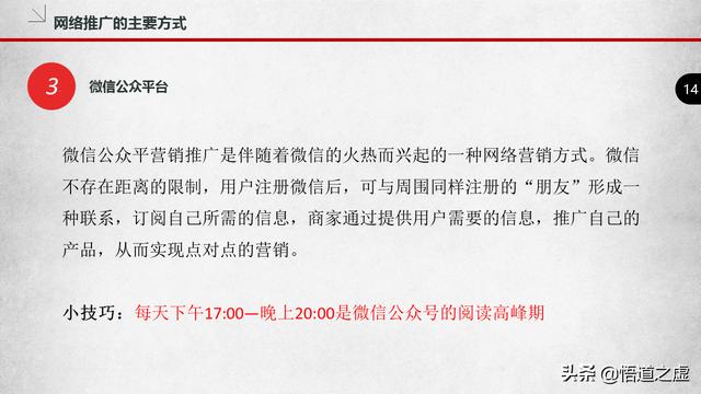 企业的网络推广,企业网络推广怎么做的三大方面