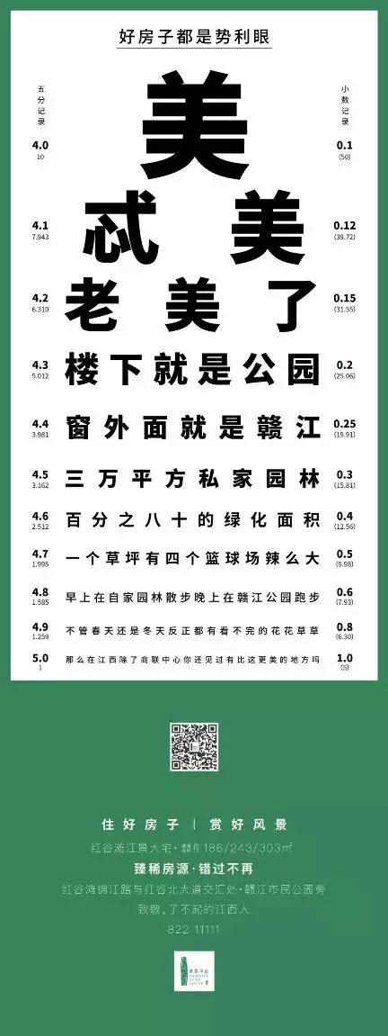 房地产广告文案,这些地产广告文案，真是一股清流！