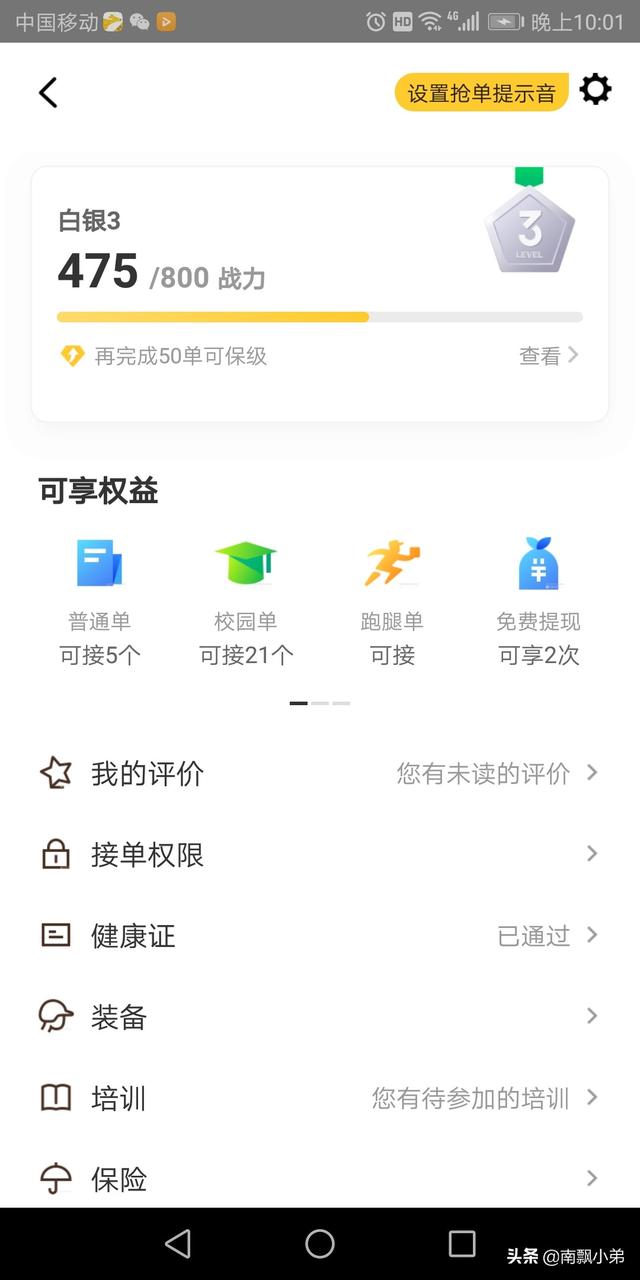 夏天送外卖怎么做到不被晒黑？